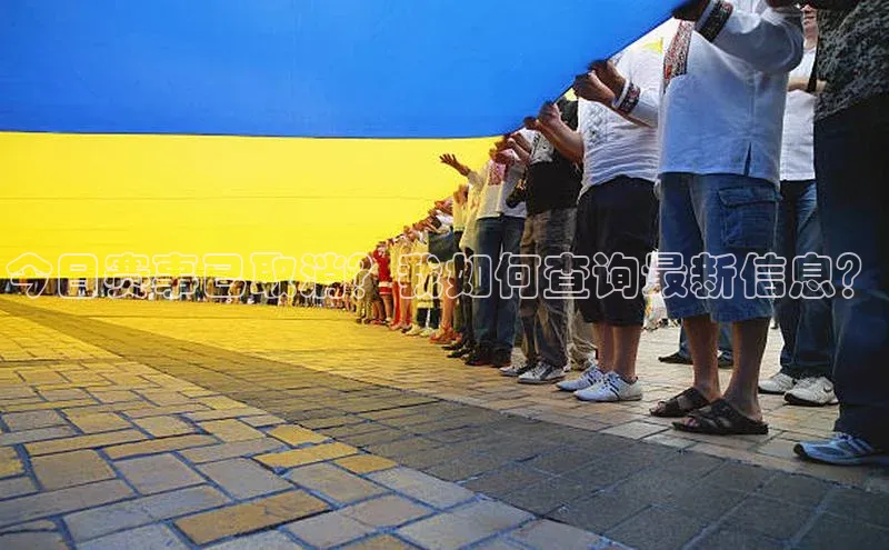 摩登7平台下载雷柏科技今日赛事已取消？我如何查询最新信息？