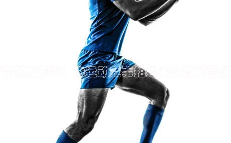 摩登7登录地址百度网盘企业版音乐的节奏：为运动赛事拍摄专属背景音乐