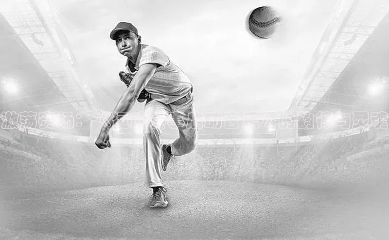 激荡赛场：《运动赛事启动音乐》的韵律与灵魂