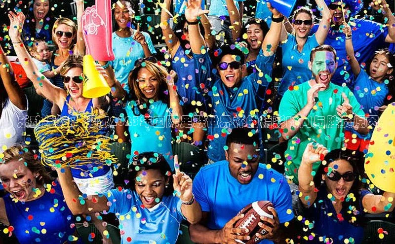 乐动体坛：深度2023年国际足联世界杯的精彩瞬间与胜负原因